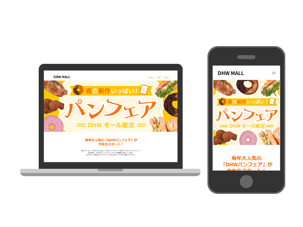 パンフェア 公式サイト